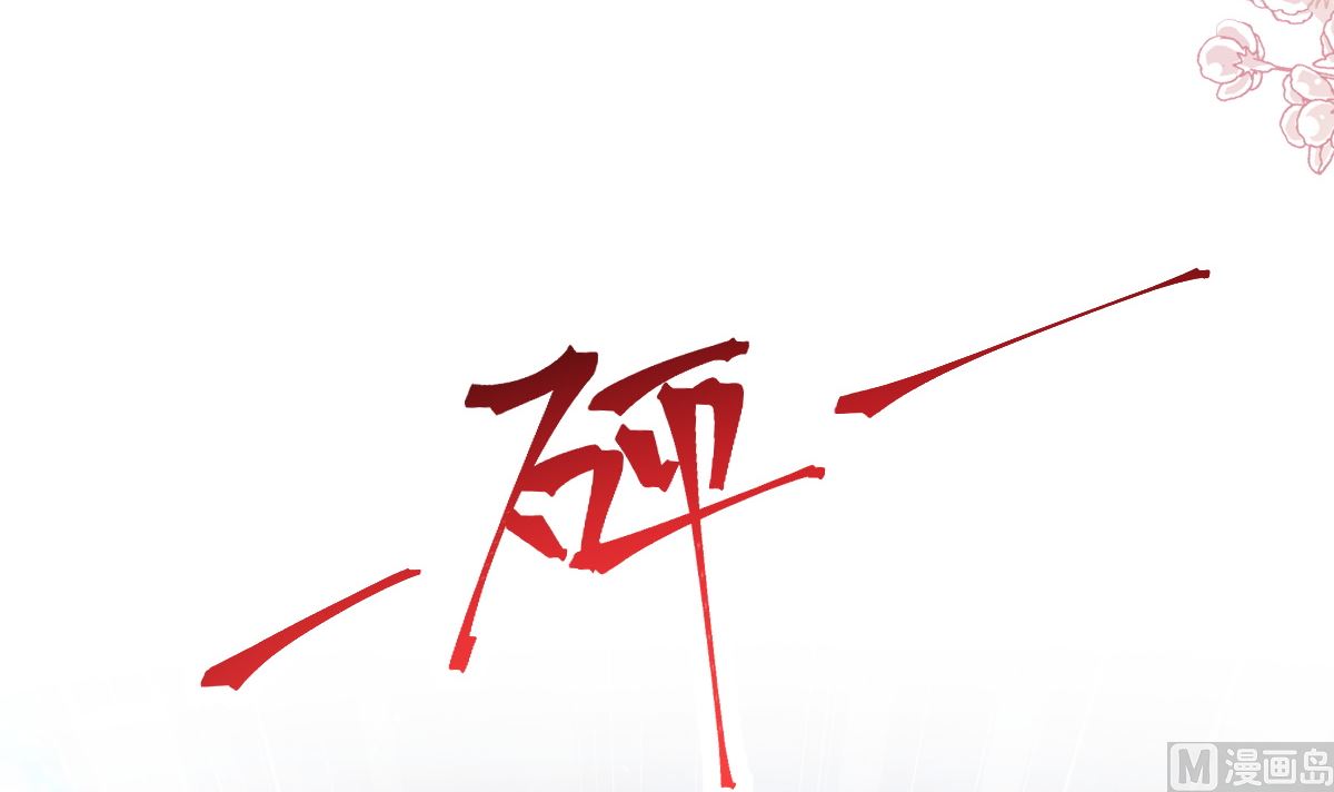 霸道总裁轻点爱韩漫全集-第210话 发泄情绪无删减无遮挡章节图片 