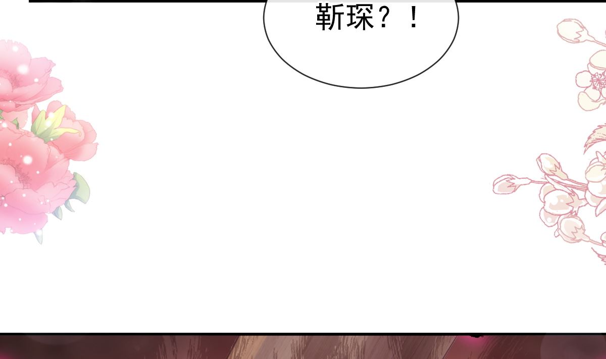 霸道总裁轻点爱韩漫全集-第210话 发泄情绪无删减无遮挡章节图片 