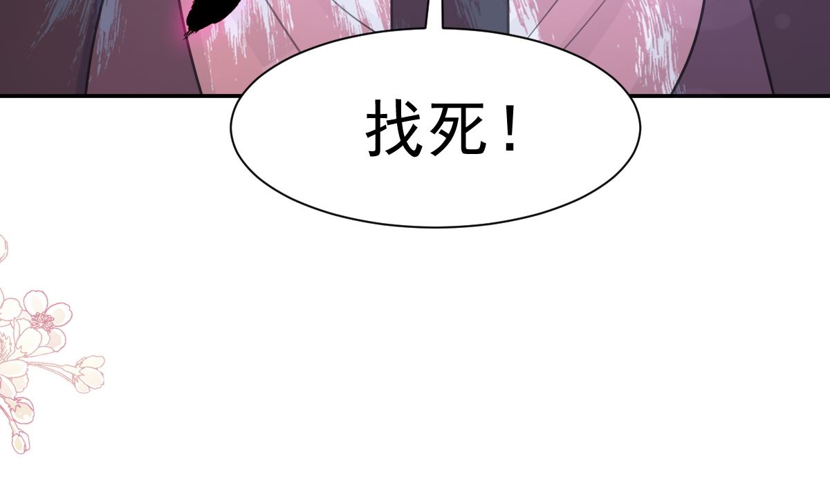 霸道总裁轻点爱韩漫全集-第210话 发泄情绪无删减无遮挡章节图片 