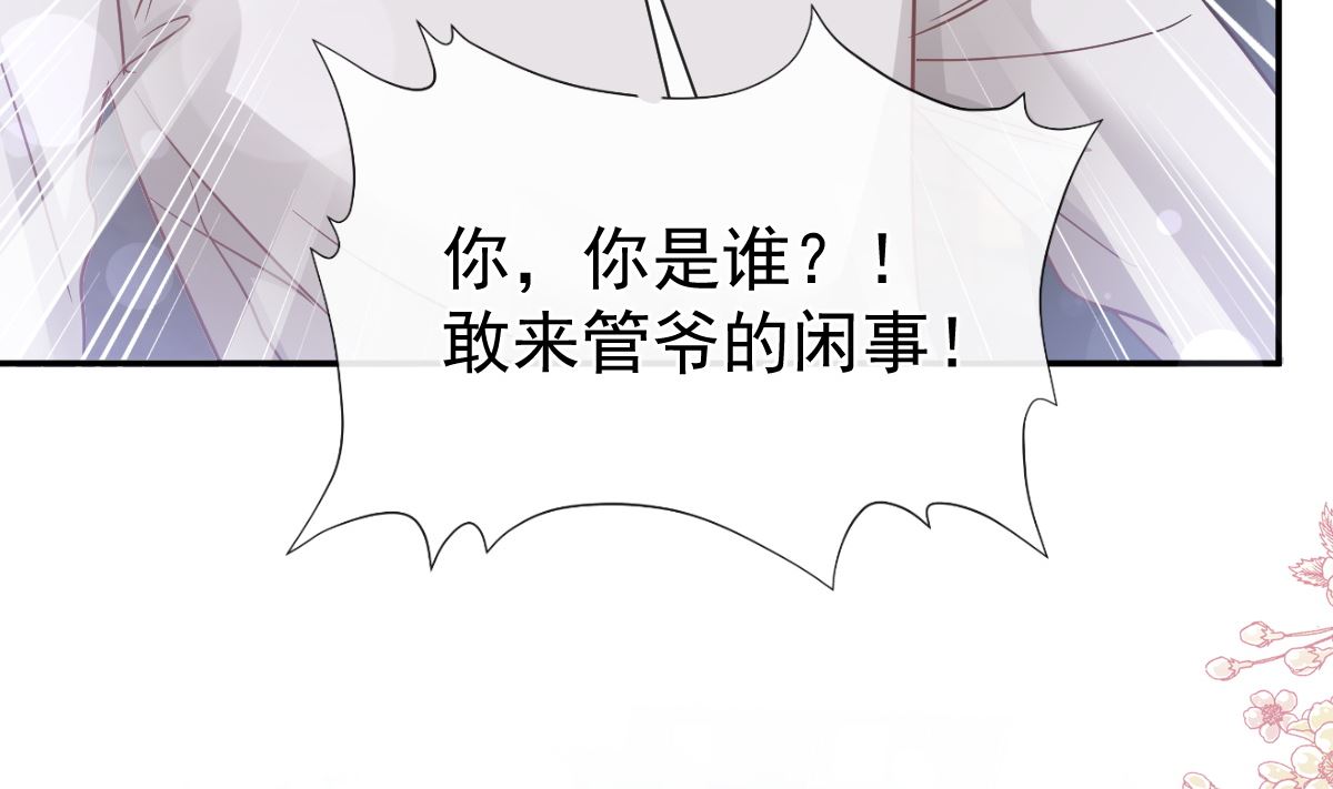 霸道总裁轻点爱韩漫全集-第210话 发泄情绪无删减无遮挡章节图片 