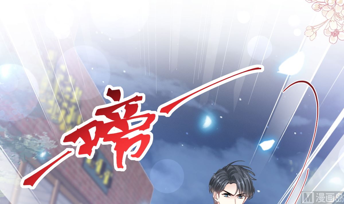 霸道总裁轻点爱韩漫全集-第210话 发泄情绪无删减无遮挡章节图片 