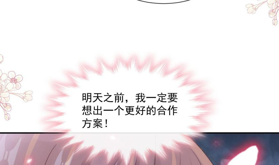 霸道总裁轻点爱韩漫全集-第210话 发泄情绪无删减无遮挡章节图片 