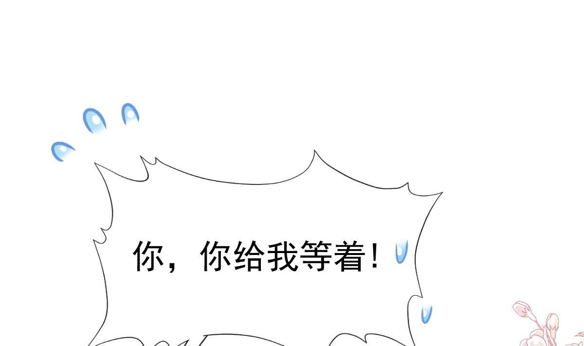 霸道总裁轻点爱韩漫全集-第210话 发泄情绪无删减无遮挡章节图片 