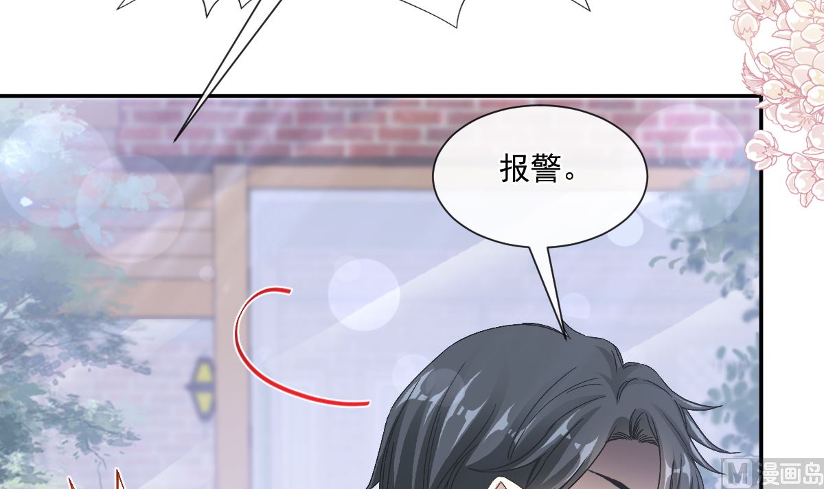 霸道总裁轻点爱韩漫全集-第210话 发泄情绪无删减无遮挡章节图片 