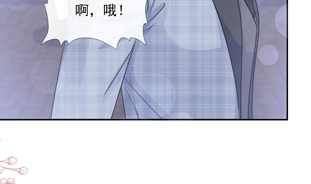 霸道总裁轻点爱韩漫全集-第210话 发泄情绪无删减无遮挡章节图片 