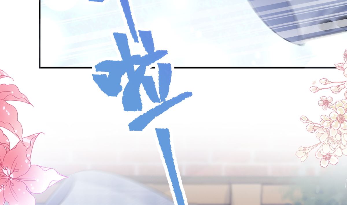 霸道总裁轻点爱韩漫全集-第210话 发泄情绪无删减无遮挡章节图片 