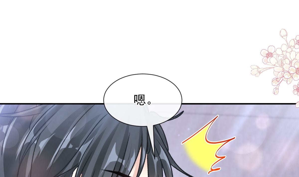 霸道总裁轻点爱韩漫全集-第210话 发泄情绪无删减无遮挡章节图片 