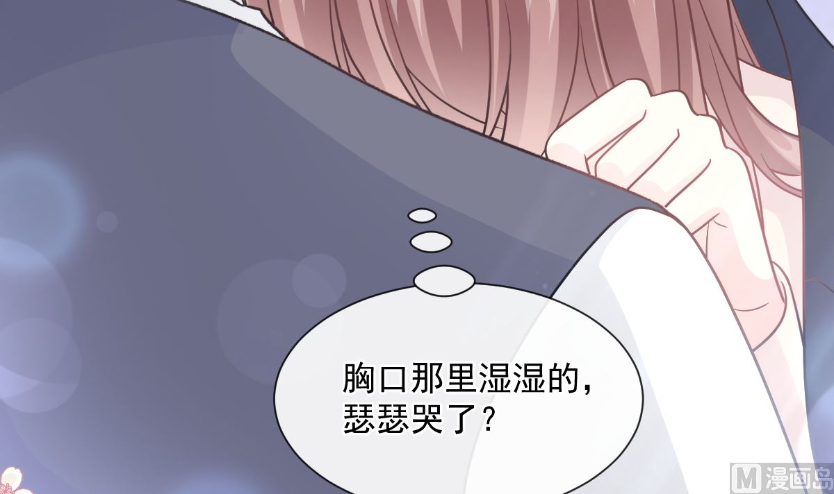 霸道总裁轻点爱韩漫全集-第210话 发泄情绪无删减无遮挡章节图片 