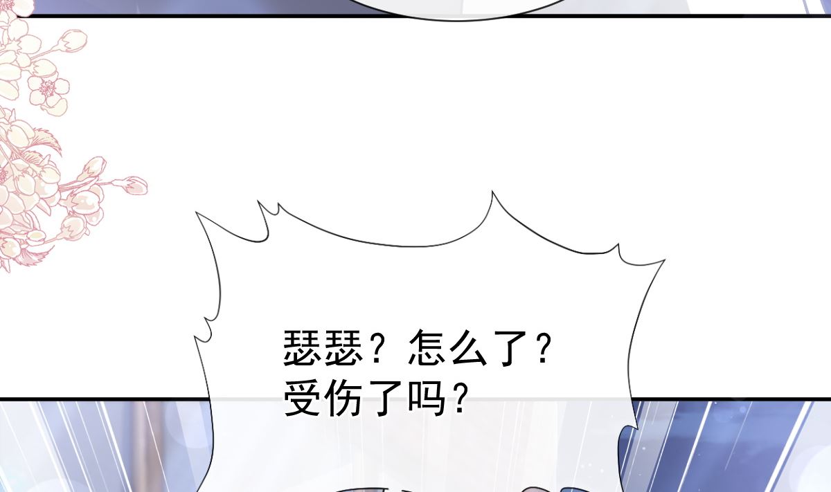 霸道总裁轻点爱韩漫全集-第210话 发泄情绪无删减无遮挡章节图片 