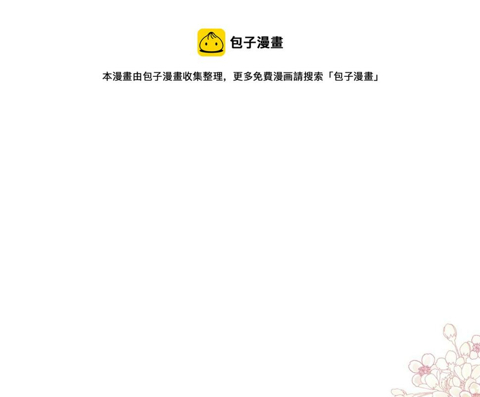 霸道总裁轻点爱韩漫全集-第211话 喜当妈？！无删减无遮挡章节图片 