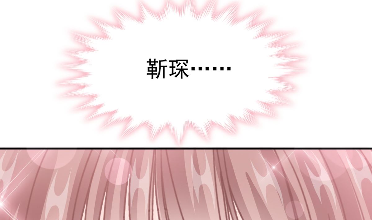霸道总裁轻点爱韩漫全集-第211话 喜当妈？！无删减无遮挡章节图片 