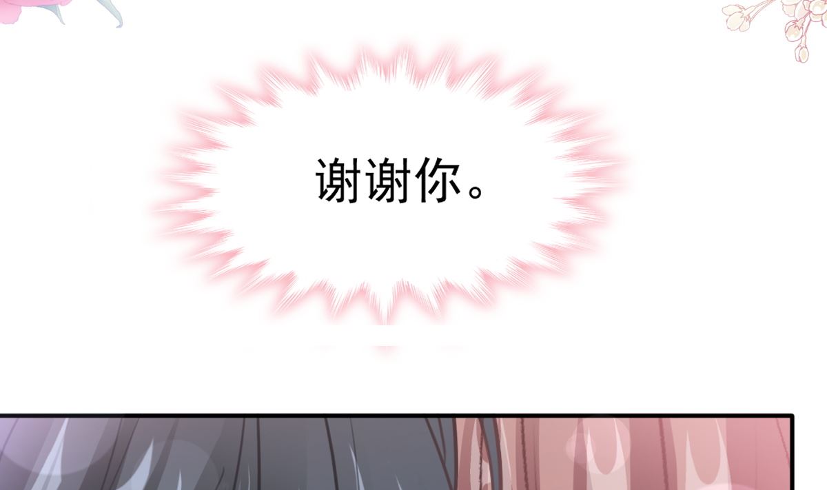 霸道总裁轻点爱韩漫全集-第211话 喜当妈？！无删减无遮挡章节图片 