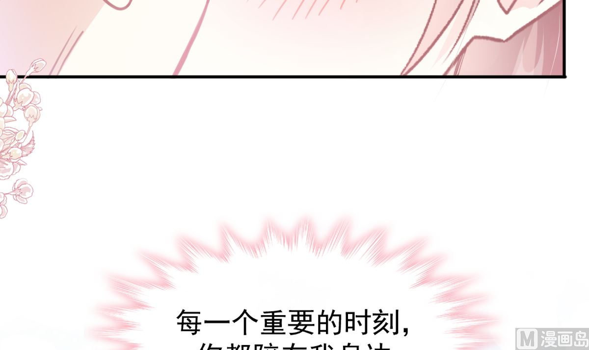 霸道总裁轻点爱韩漫全集-第211话 喜当妈？！无删减无遮挡章节图片 