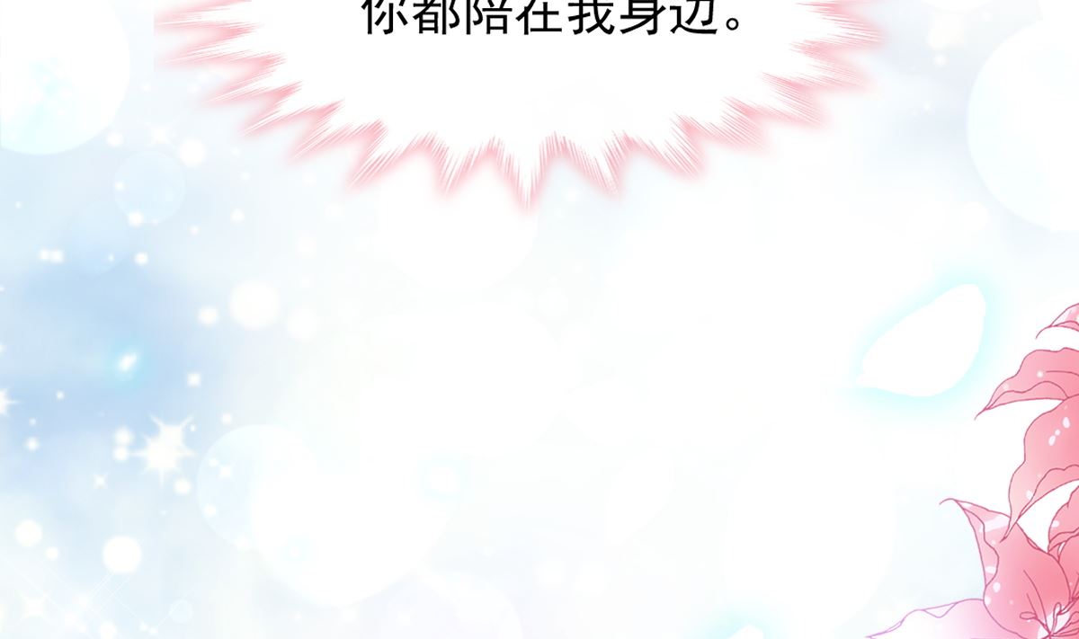 霸道总裁轻点爱韩漫全集-第211话 喜当妈？！无删减无遮挡章节图片 