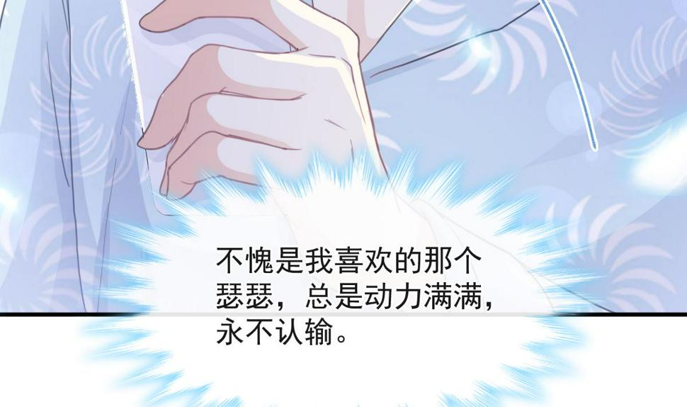 霸道总裁轻点爱韩漫全集-第211话 喜当妈？！无删减无遮挡章节图片 