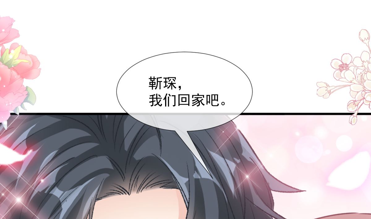 霸道总裁轻点爱韩漫全集-第211话 喜当妈？！无删减无遮挡章节图片 