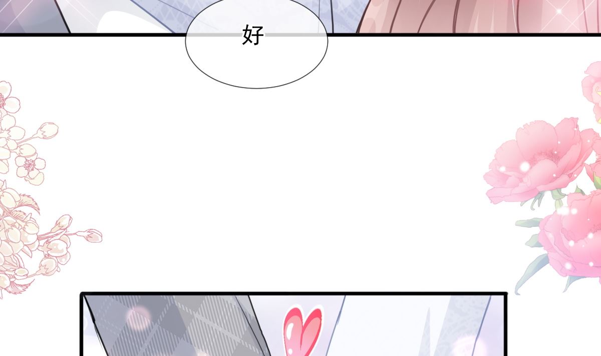 霸道总裁轻点爱韩漫全集-第211话 喜当妈？！无删减无遮挡章节图片 