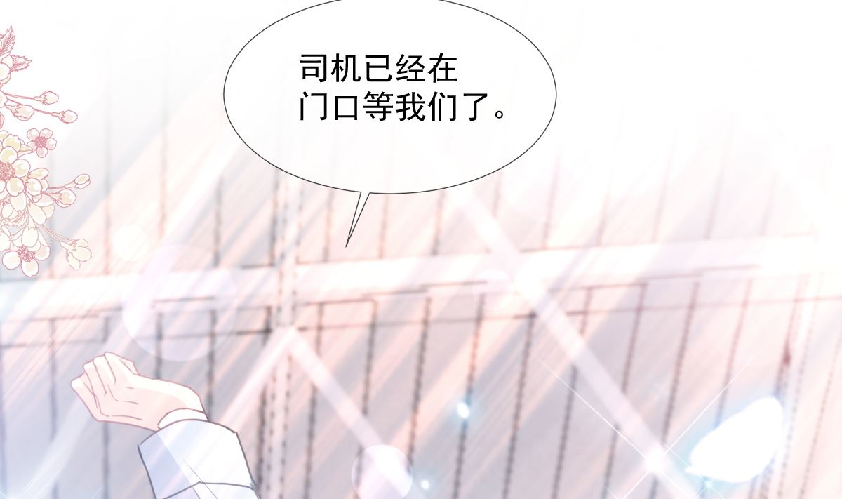 霸道总裁轻点爱韩漫全集-第211话 喜当妈？！无删减无遮挡章节图片 