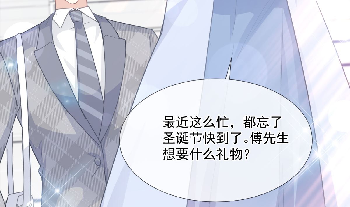 霸道总裁轻点爱韩漫全集-第211话 喜当妈？！无删减无遮挡章节图片 