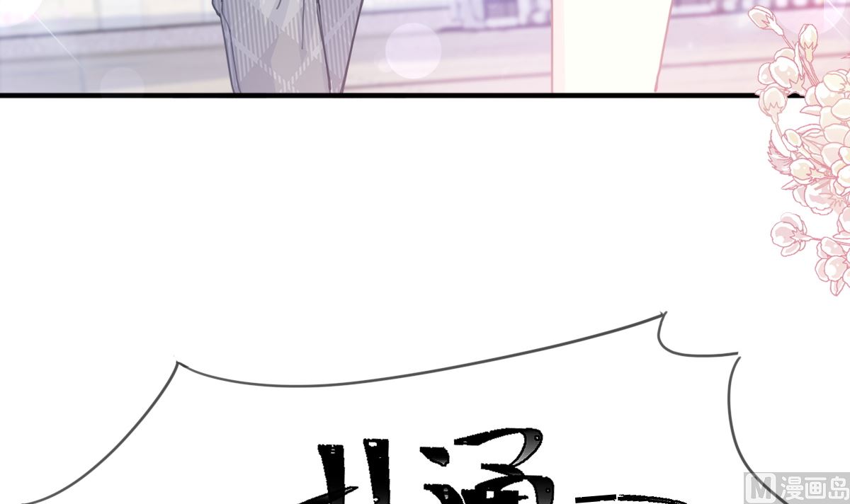 霸道总裁轻点爱韩漫全集-第211话 喜当妈？！无删减无遮挡章节图片 