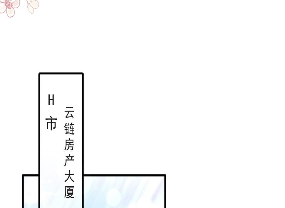 霸道总裁轻点爱韩漫全集-第211话 喜当妈？！无删减无遮挡章节图片 