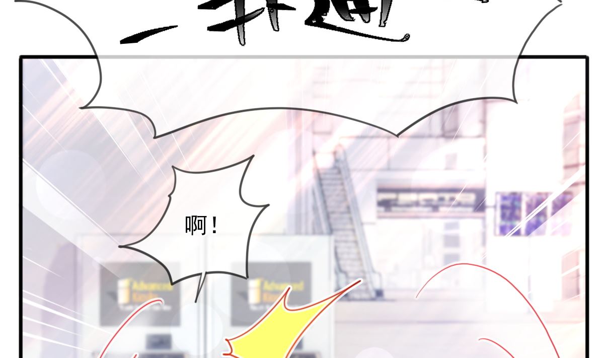 霸道总裁轻点爱韩漫全集-第211话 喜当妈？！无删减无遮挡章节图片 