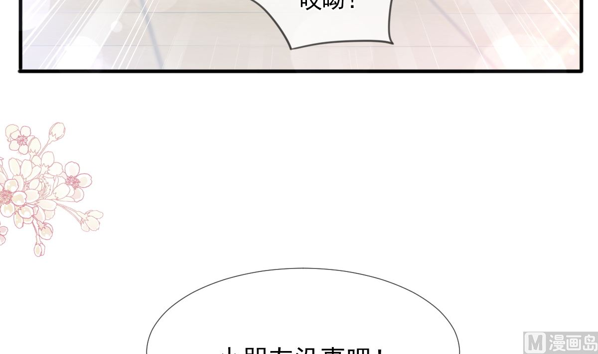 霸道总裁轻点爱韩漫全集-第211话 喜当妈？！无删减无遮挡章节图片 