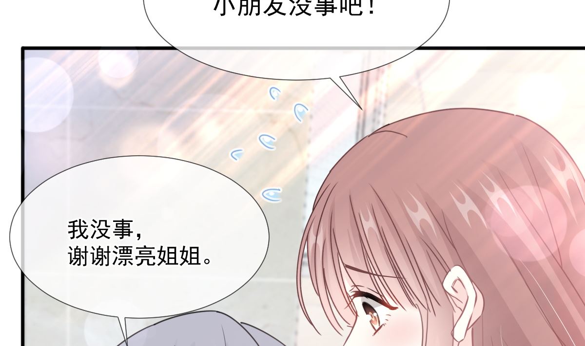 霸道总裁轻点爱韩漫全集-第211话 喜当妈？！无删减无遮挡章节图片 