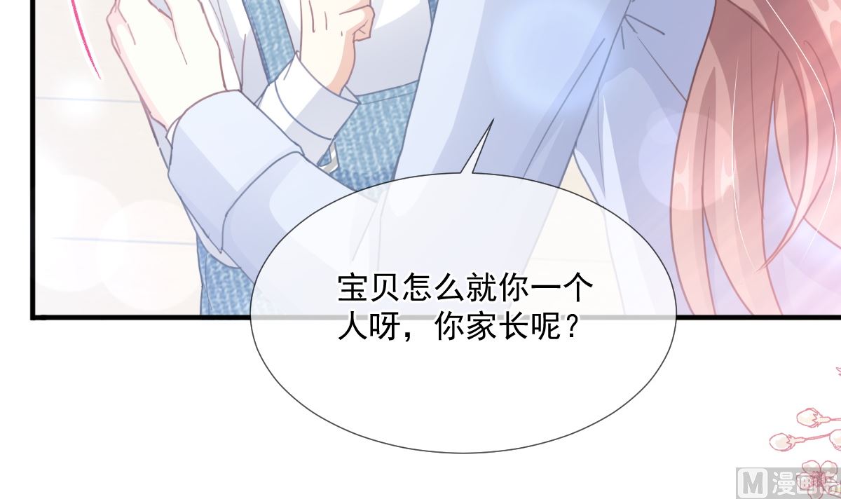 霸道总裁轻点爱韩漫全集-第211话 喜当妈？！无删减无遮挡章节图片 