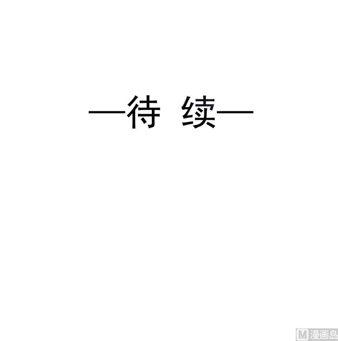 霸道总裁轻点爱韩漫全集-第211话 喜当妈？！无删减无遮挡章节图片 