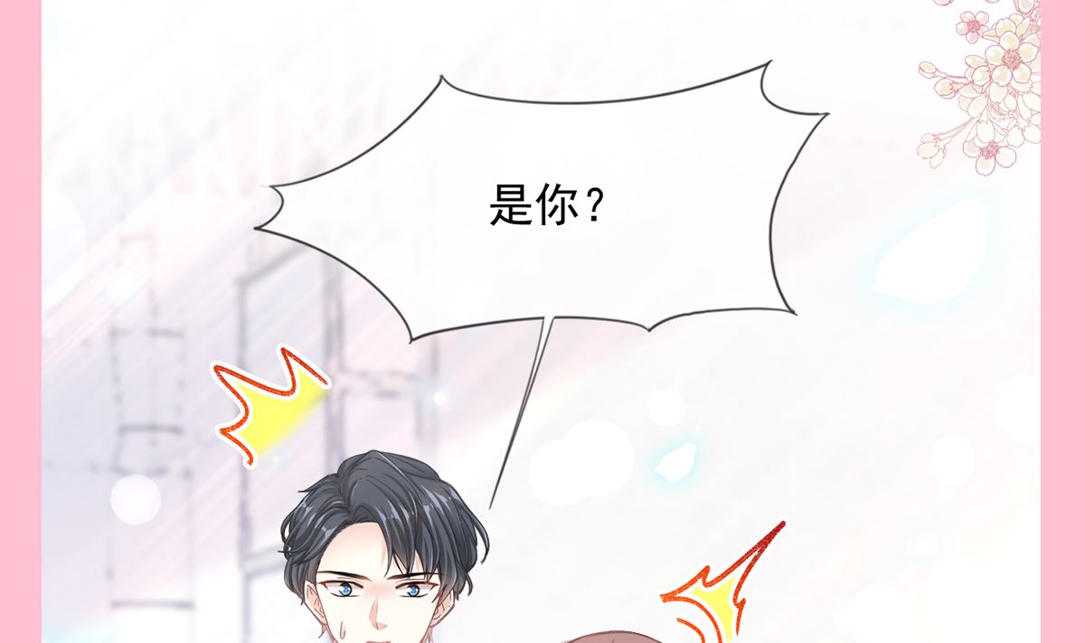 霸道总裁轻点爱韩漫全集-第211话 喜当妈？！无删减无遮挡章节图片 