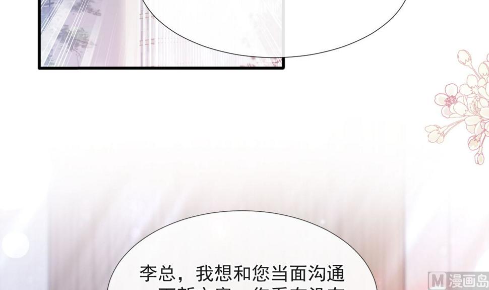 霸道总裁轻点爱韩漫全集-第211话 喜当妈？！无删减无遮挡章节图片 