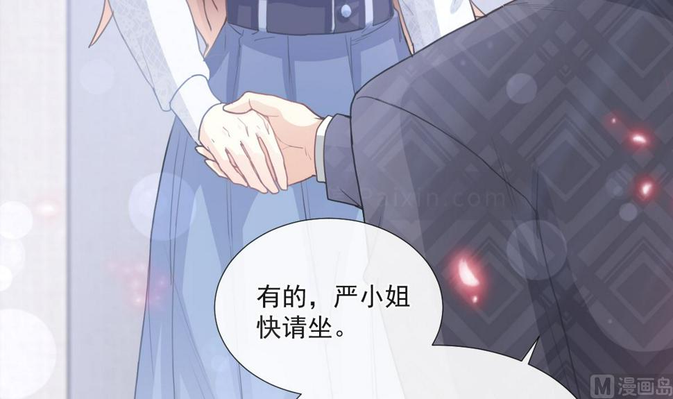 霸道总裁轻点爱韩漫全集-第211话 喜当妈？！无删减无遮挡章节图片 