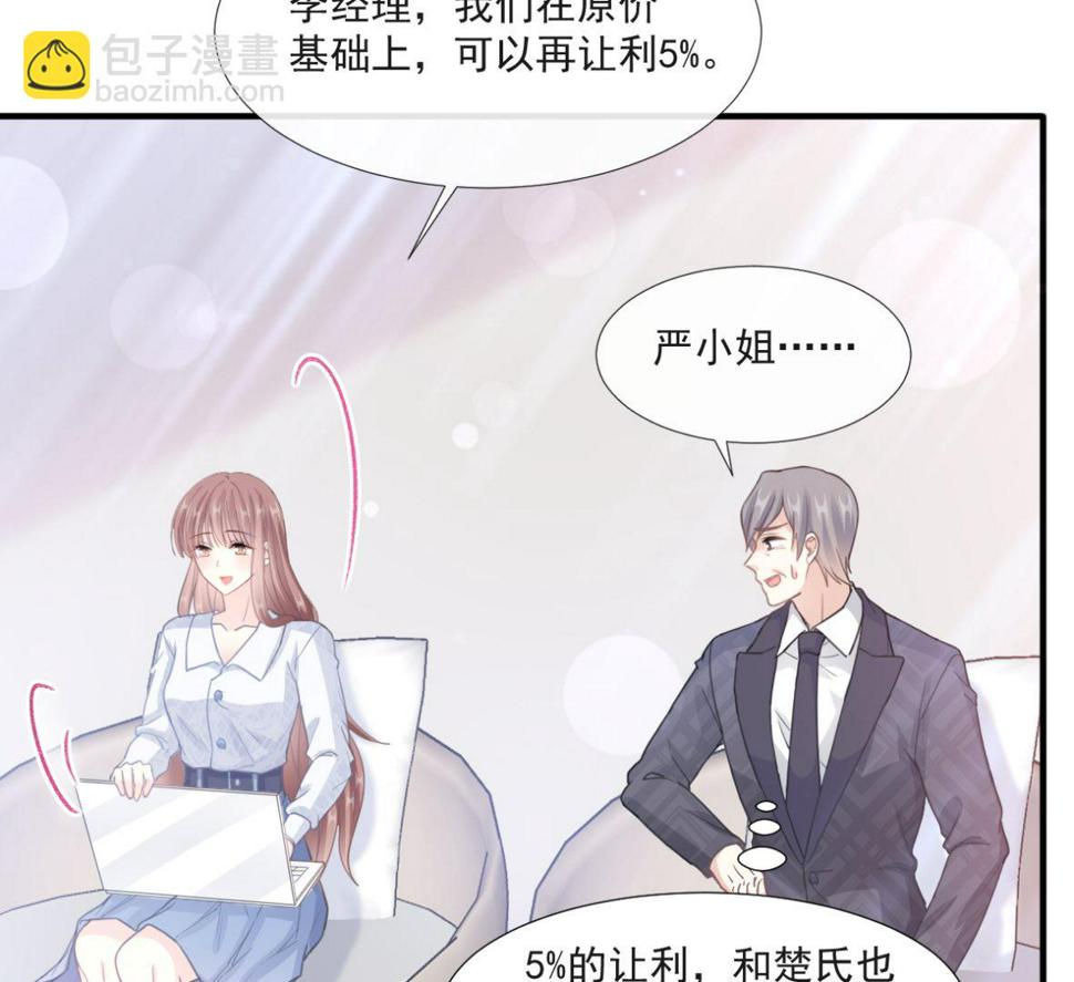 霸道总裁轻点爱韩漫全集-第211话 喜当妈？！无删减无遮挡章节图片 