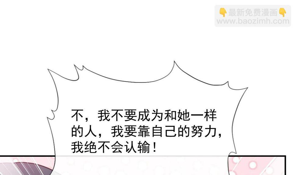 霸道总裁轻点爱韩漫全集-第211话 喜当妈？！无删减无遮挡章节图片 