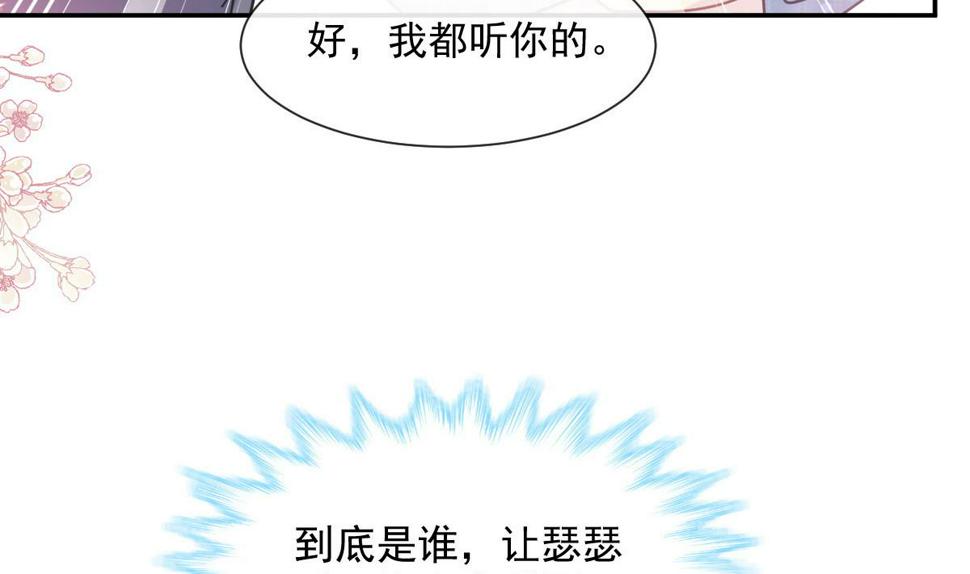 霸道总裁轻点爱韩漫全集-第211话 喜当妈？！无删减无遮挡章节图片 