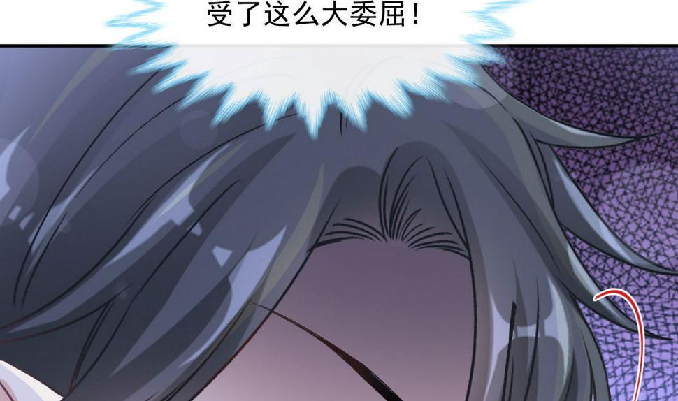 霸道总裁轻点爱韩漫全集-第211话 喜当妈？！无删减无遮挡章节图片 