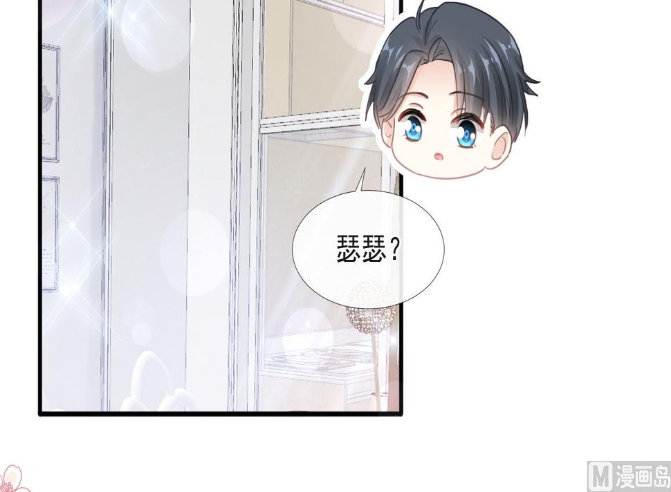 霸道总裁轻点爱韩漫全集-第211话 喜当妈？！无删减无遮挡章节图片 