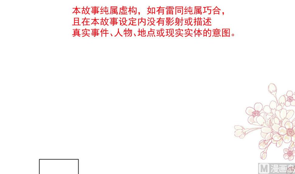 霸道总裁轻点爱韩漫全集-第211话 喜当妈？！无删减无遮挡章节图片 