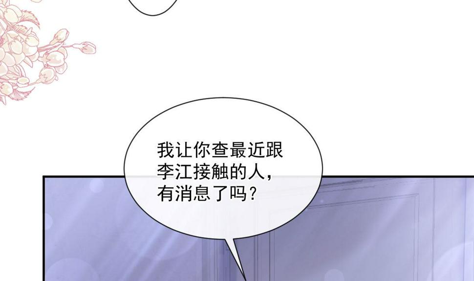 霸道总裁轻点爱韩漫全集-第211话 喜当妈？！无删减无遮挡章节图片 