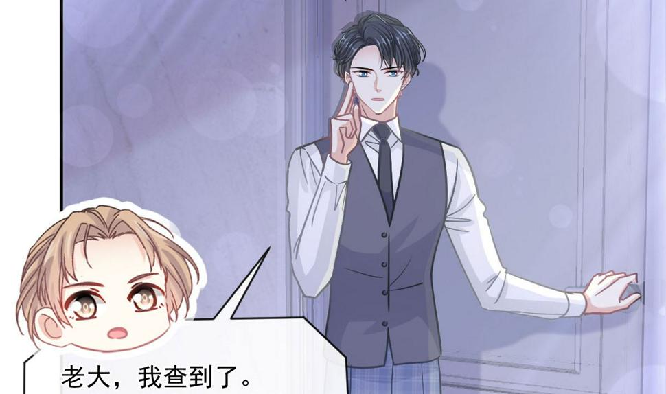 霸道总裁轻点爱韩漫全集-第211话 喜当妈？！无删减无遮挡章节图片 