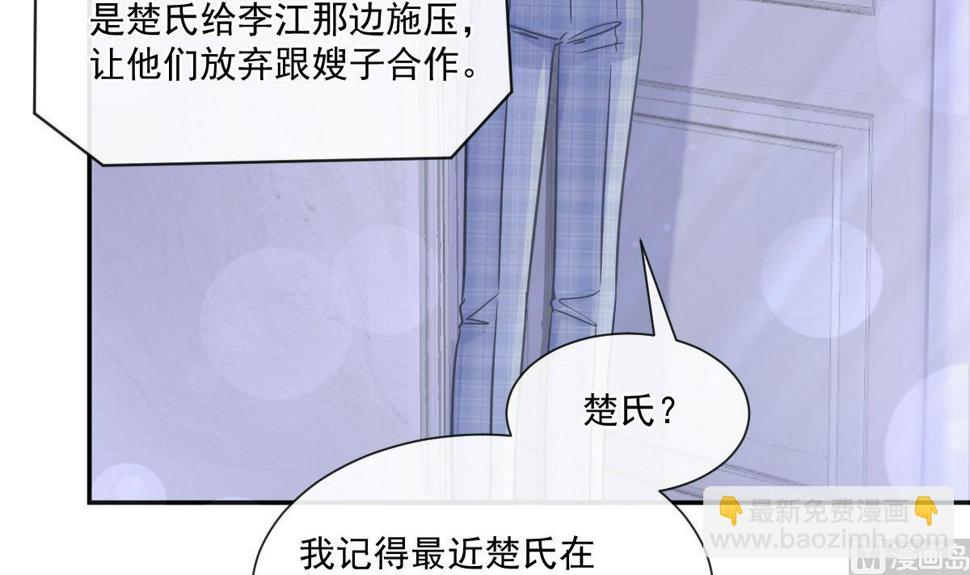 霸道总裁轻点爱韩漫全集-第211话 喜当妈？！无删减无遮挡章节图片 