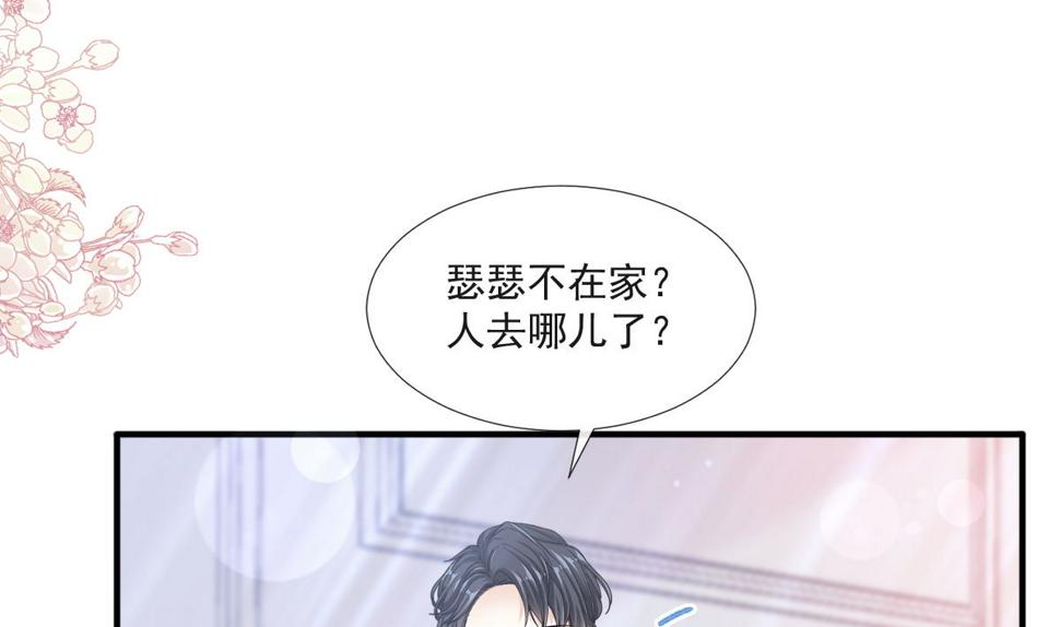 霸道总裁轻点爱韩漫全集-第211话 喜当妈？！无删减无遮挡章节图片 