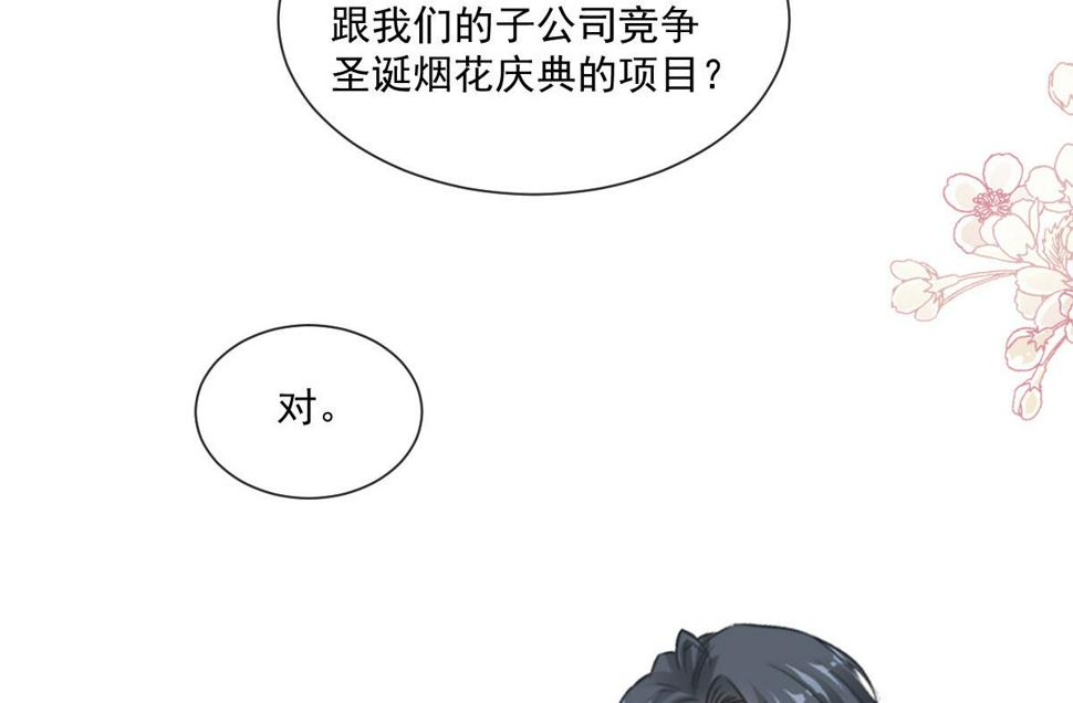 霸道总裁轻点爱韩漫全集-第211话 喜当妈？！无删减无遮挡章节图片 