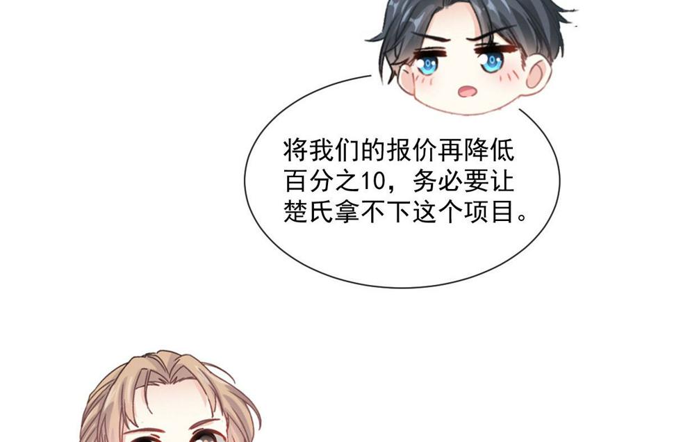 霸道总裁轻点爱韩漫全集-第211话 喜当妈？！无删减无遮挡章节图片 