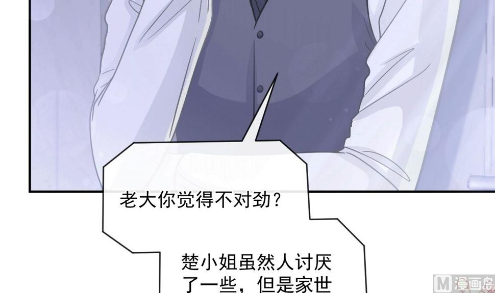 霸道总裁轻点爱韩漫全集-第211话 喜当妈？！无删减无遮挡章节图片 