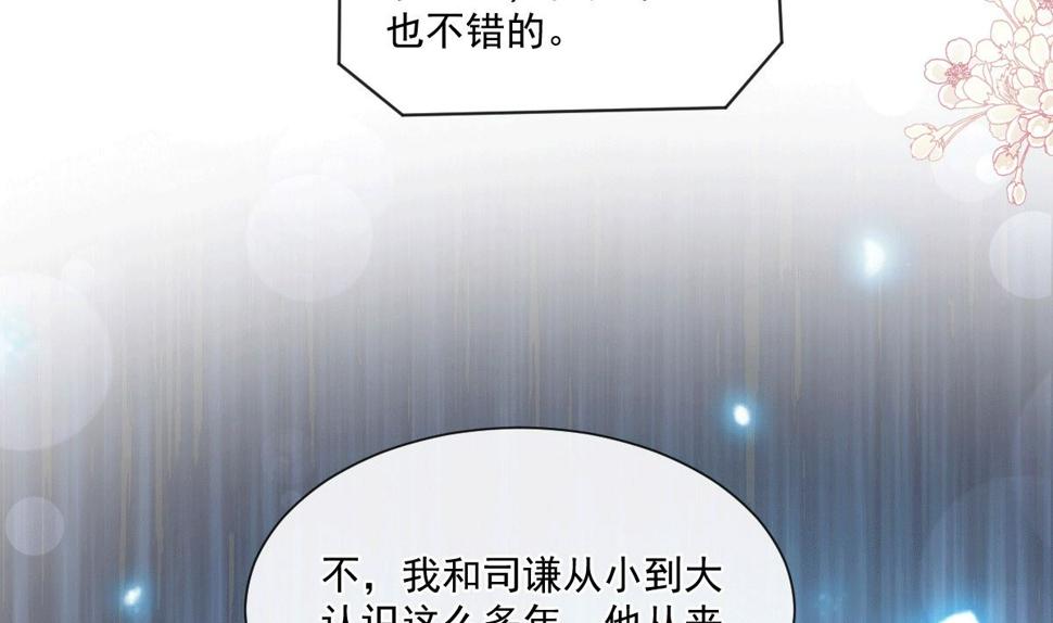 霸道总裁轻点爱韩漫全集-第211话 喜当妈？！无删减无遮挡章节图片 