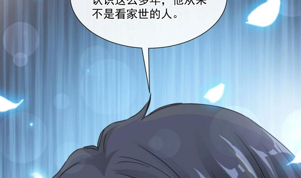 霸道总裁轻点爱韩漫全集-第211话 喜当妈？！无删减无遮挡章节图片 