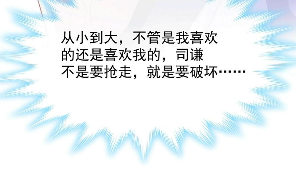 霸道总裁轻点爱韩漫全集-第211话 喜当妈？！无删减无遮挡章节图片 