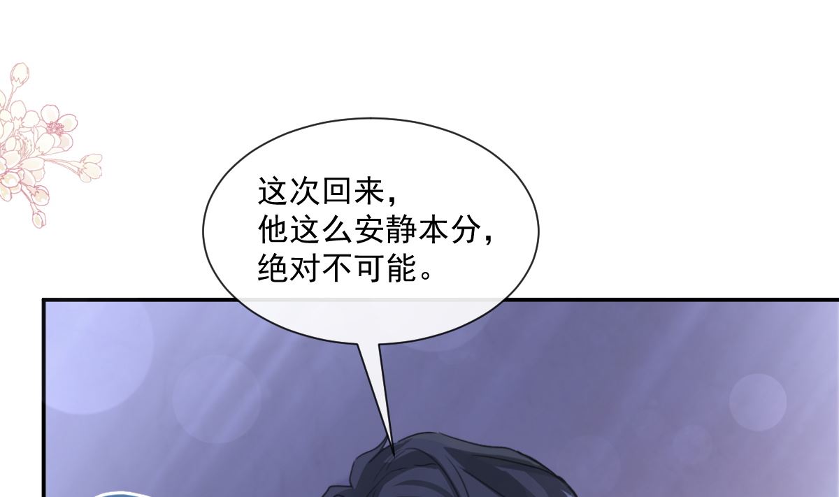 霸道总裁轻点爱韩漫全集-第211话 喜当妈？！无删减无遮挡章节图片 